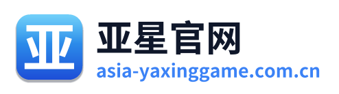 亚星官网